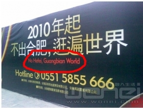 【史上最强翻译】不出合肥逛遍世界