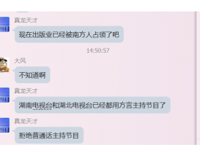 文化征服！南方人已经占领了出版界